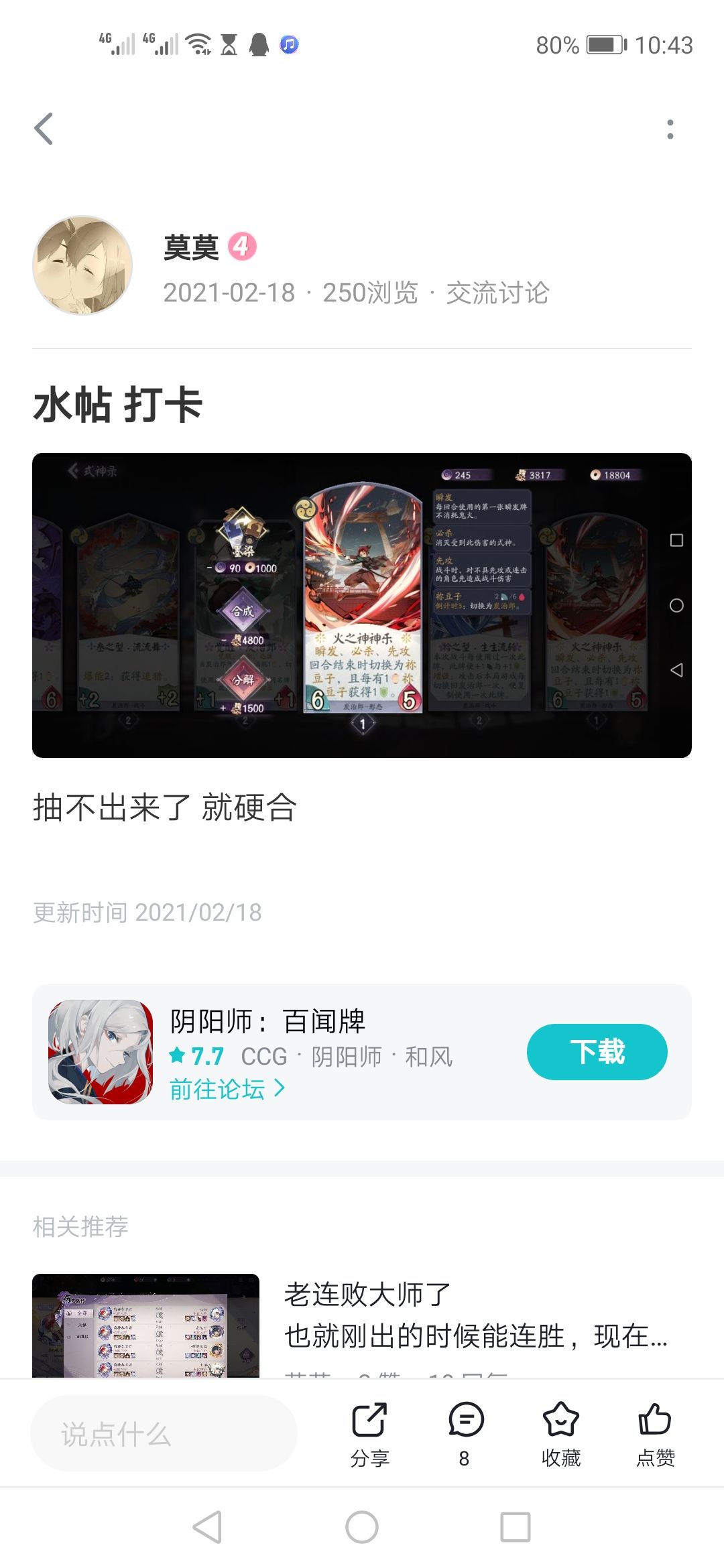 动态图片 4