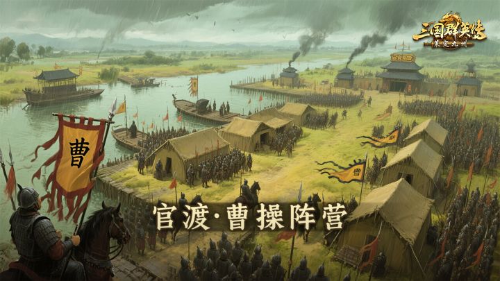 运筹帷幄之中!决胜千里之外!破局三国,智掌九州!截图
