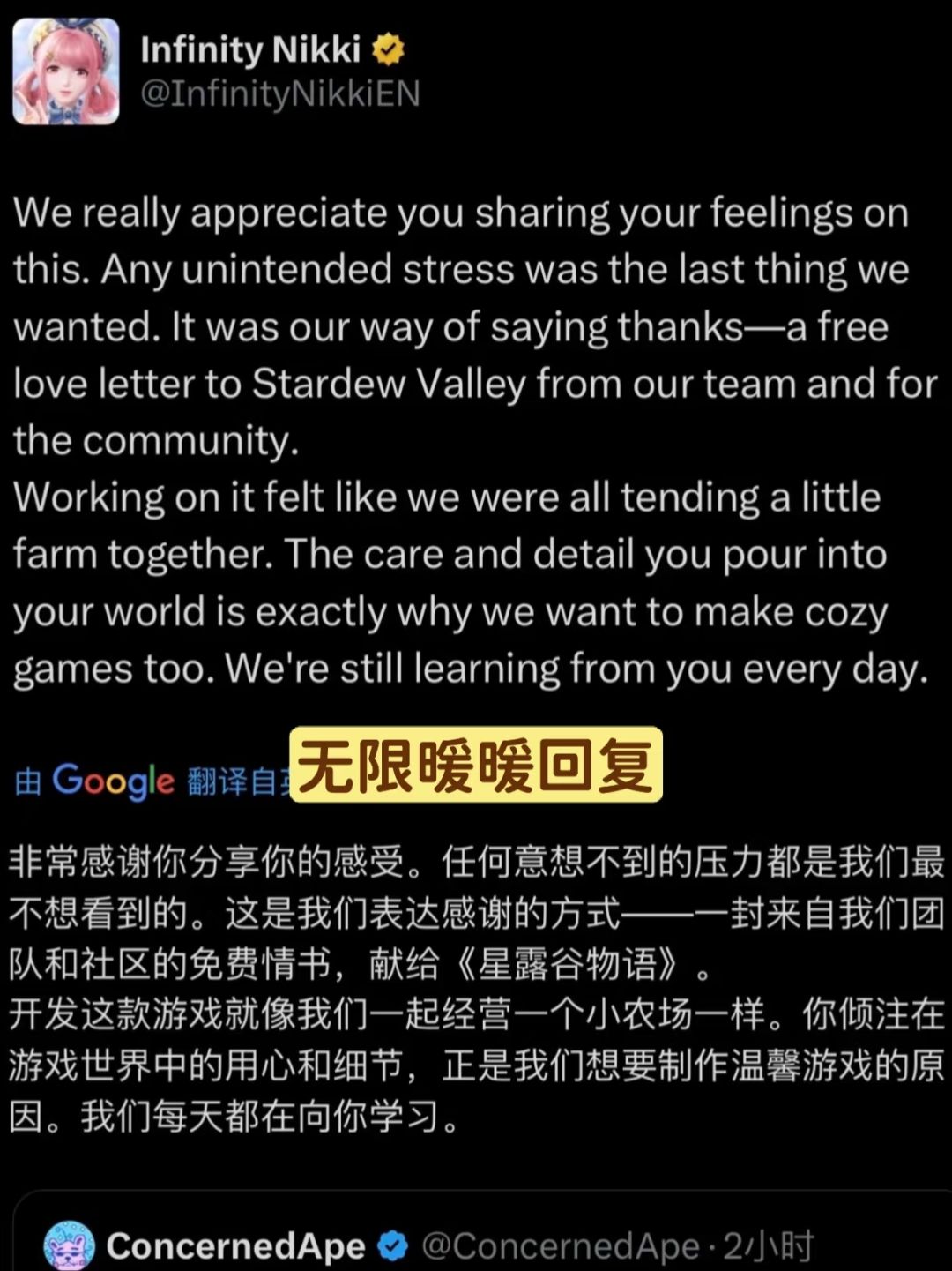星露谷物语制作回应:不为钱!只因玩家喜爱 3