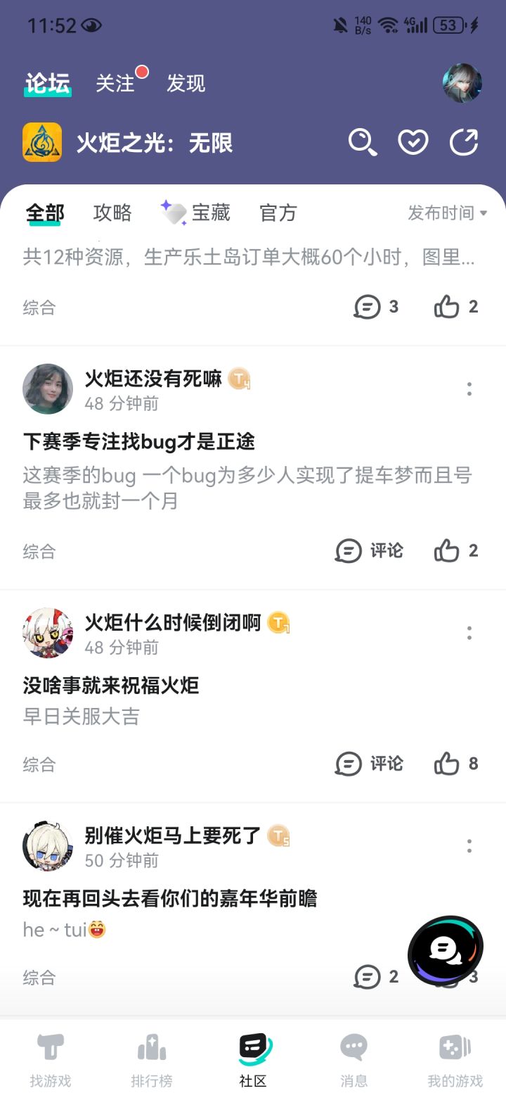 看名字我都怀疑你们仨是同一个人😂截图