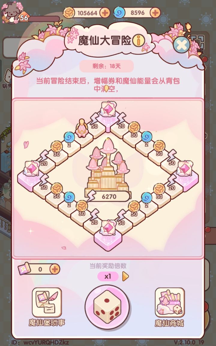 我怎么这么非,总是给我跳金币截图