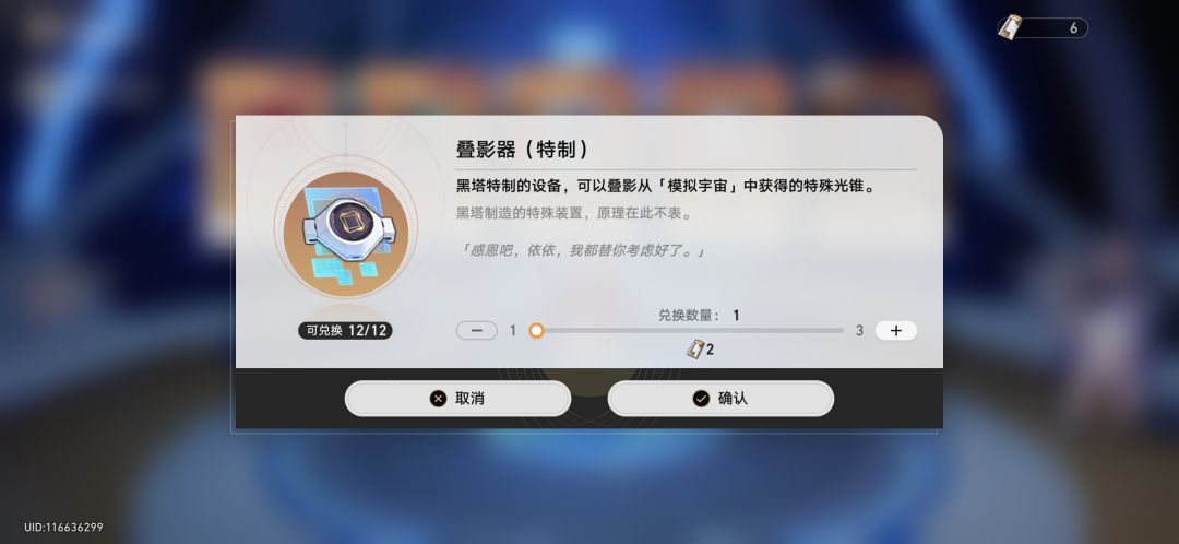 盾反核心,克拉拉养成计划,单卡无伤速刷世界五 3