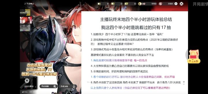 反正我3个小时搞了13抽,不算给的大石头,总之感觉福利有点差截图