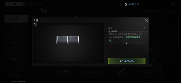 卡包都限制购买一秒就抢没了这玩毛截图