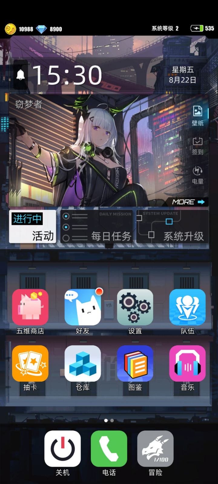 【我的百分之一】截图