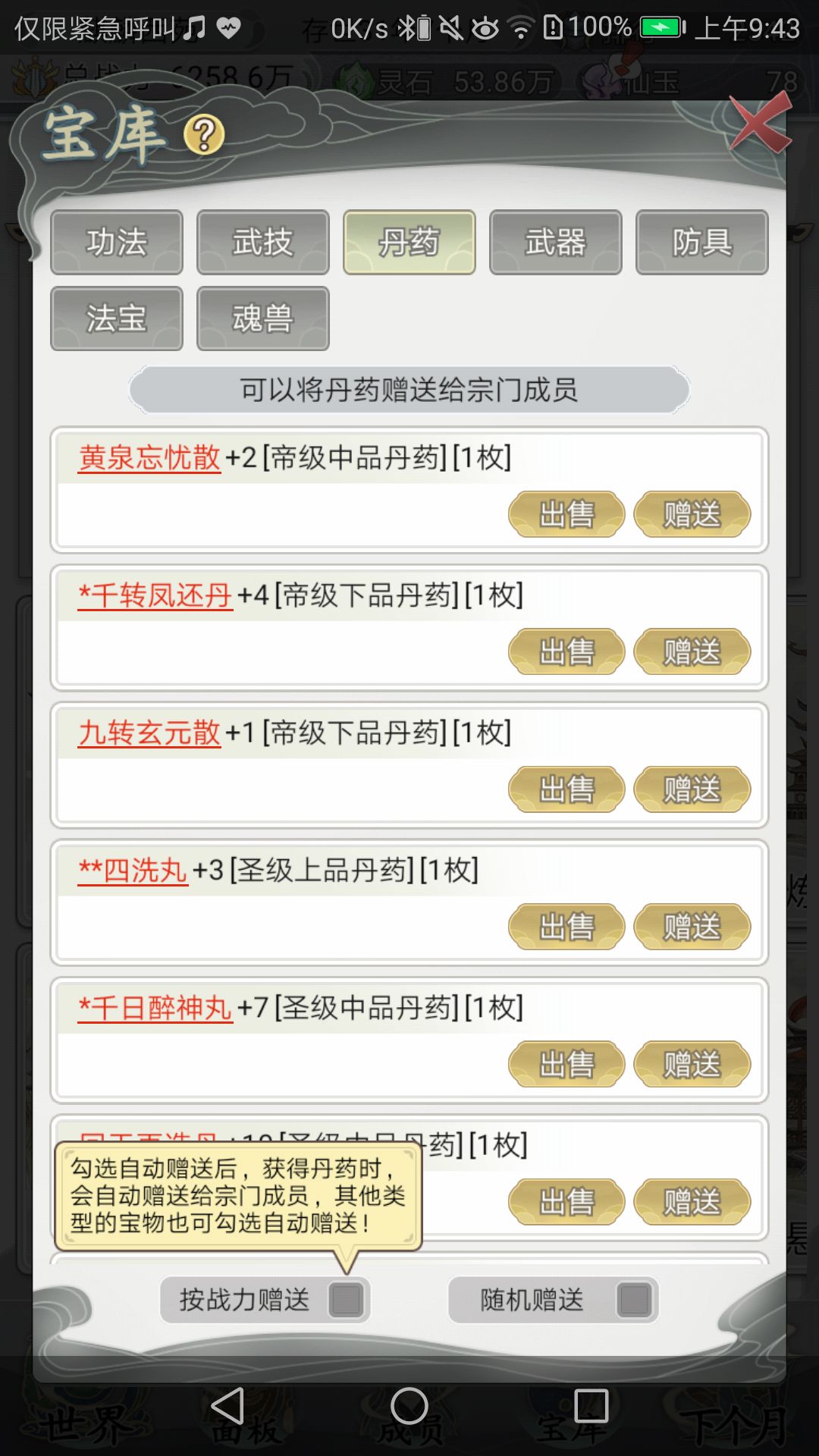 动态图片 3