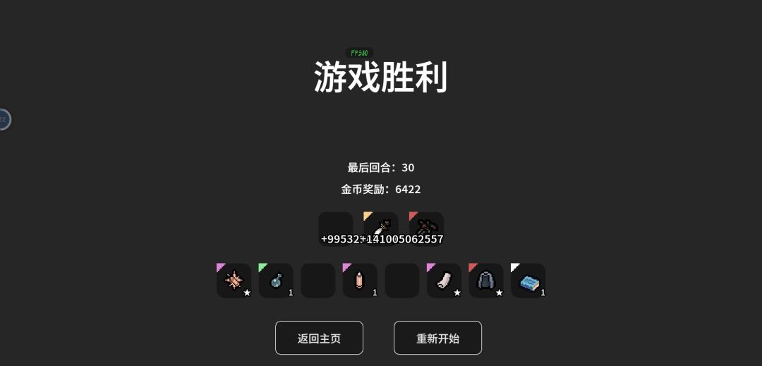 骑士团团长患上火力不足恐惧症 3