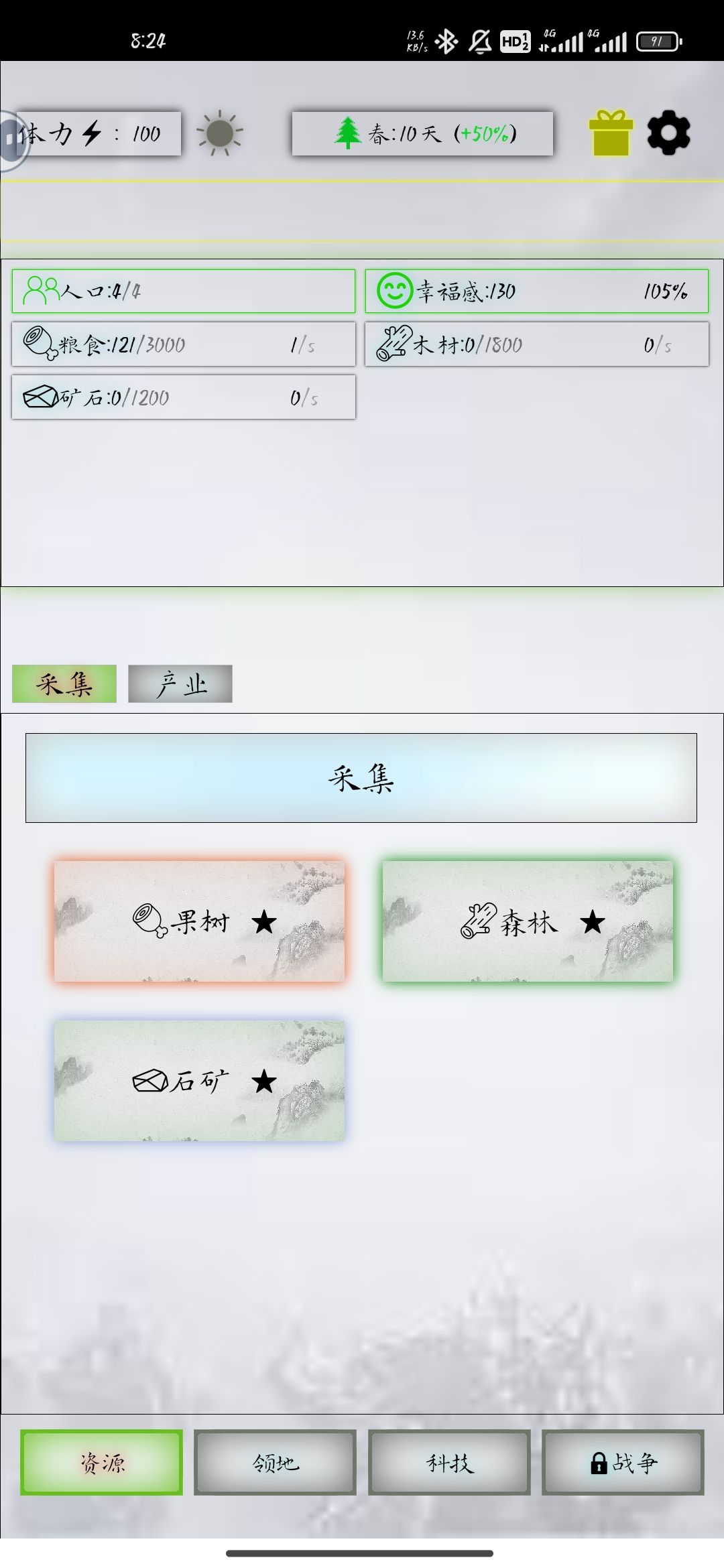 天啊 3