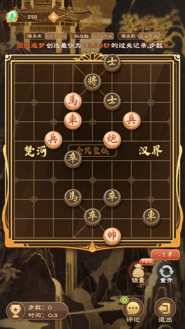 《全民象棋》2024年11月20日每日残局攻略