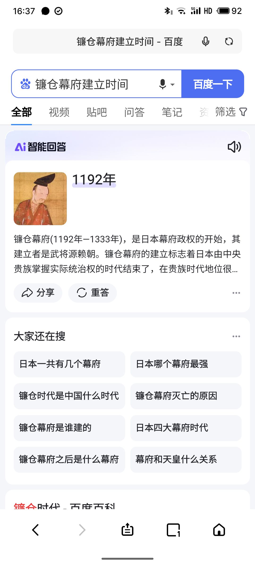 百度害我啊 2