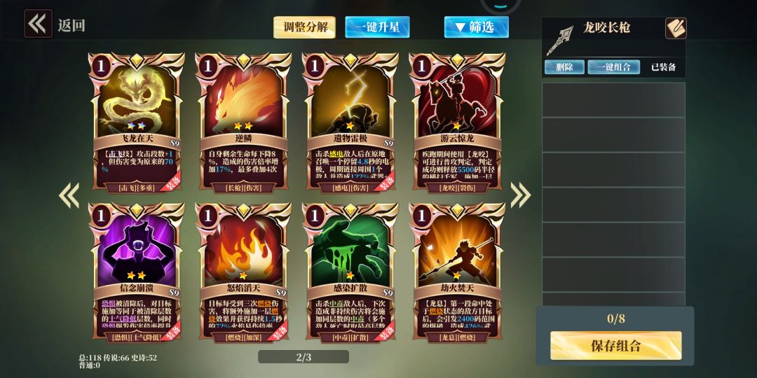 想问下我这卡牌大剑和枪哪个上限高点 2