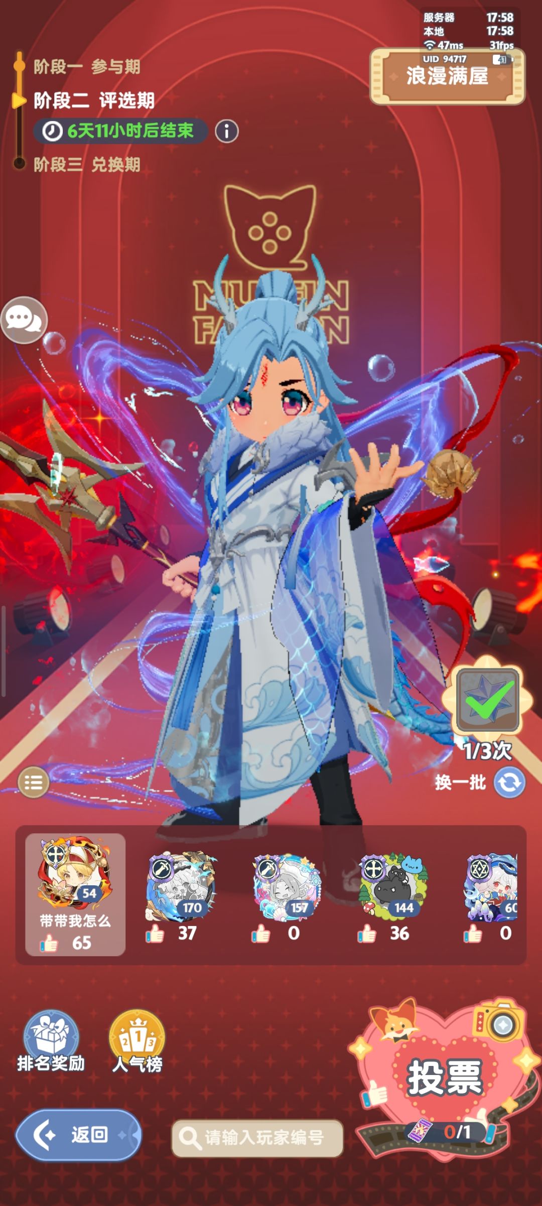 没人知道这个投票活动？ 1