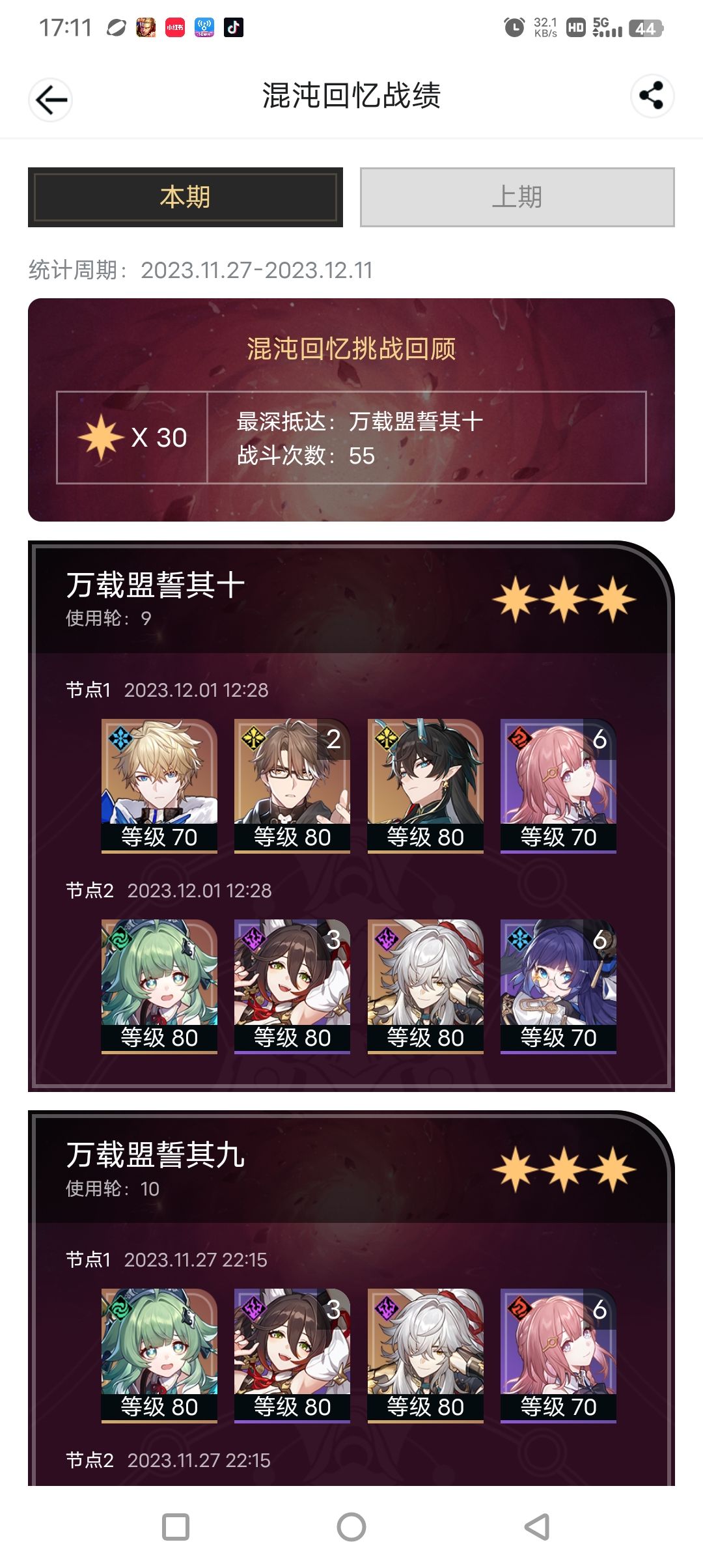 景元元真的不弱 1
