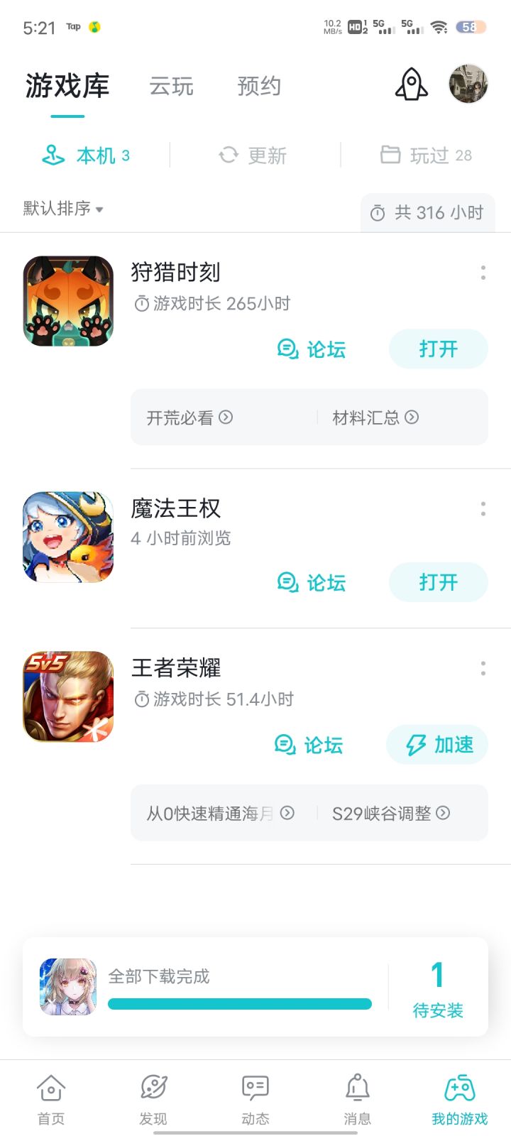 TapTap