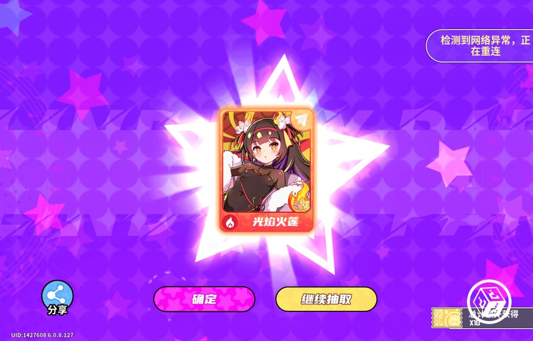 这波抽卡,值了! 1