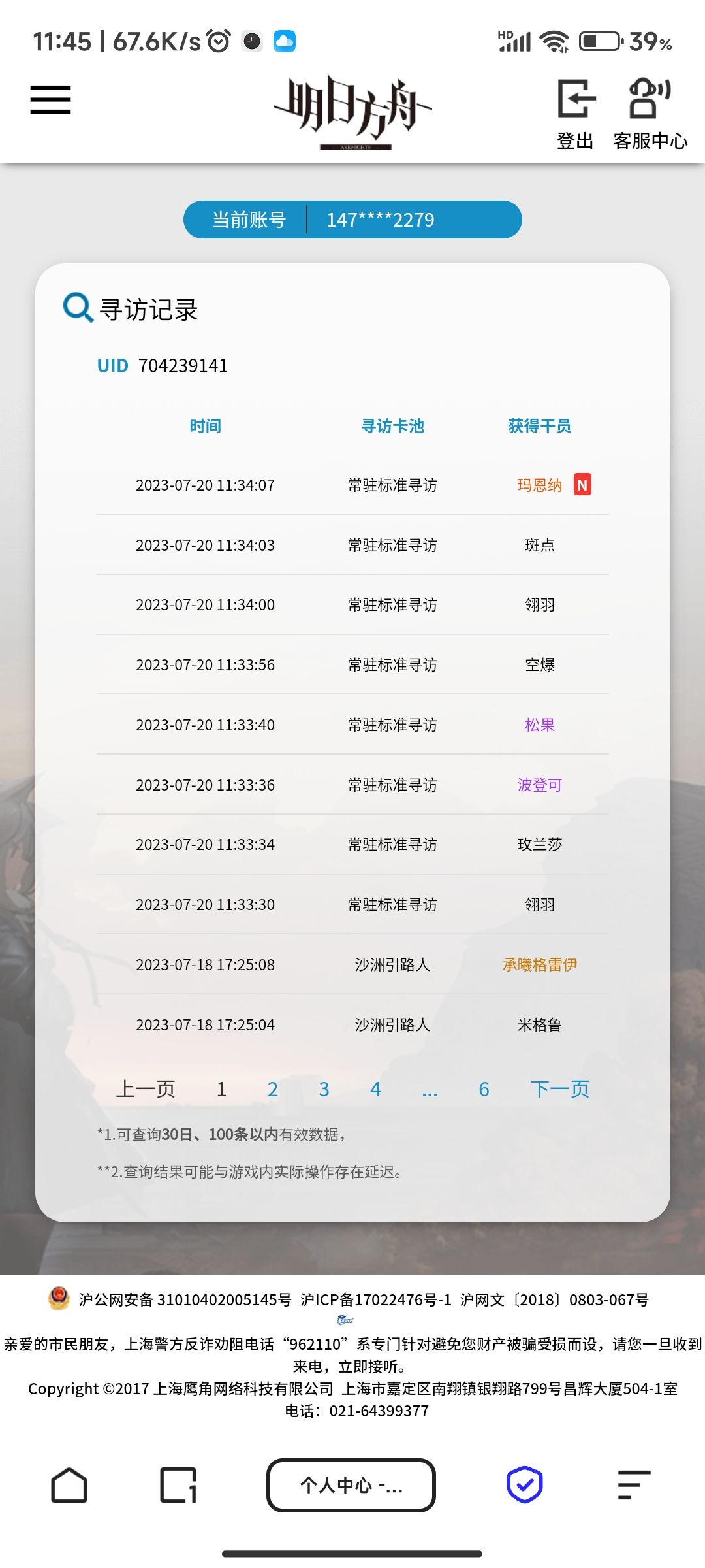 老玛啊!老玛!!! 3