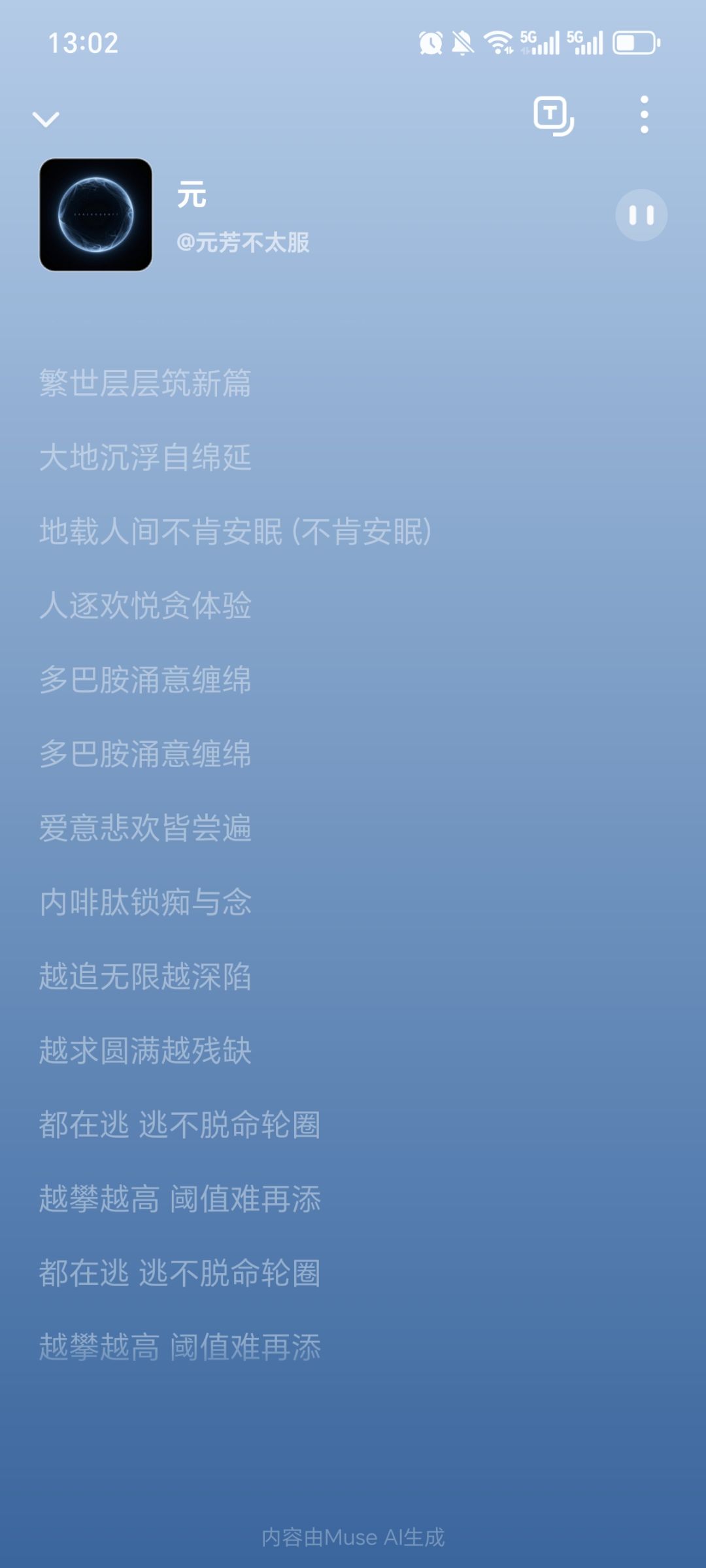 重生之侍魂胧月—元芳感悟篇 2