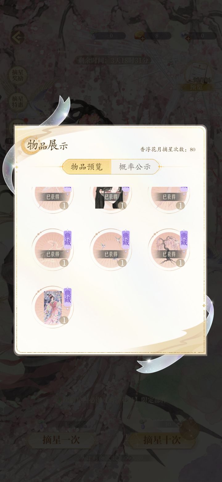 词牌怎么难出吗截图