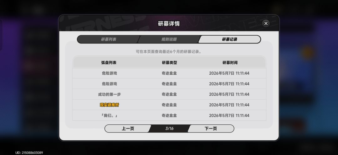 何意味啊 3