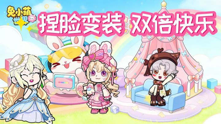 一秒变身小马?捏脸、建造、下龙宫!这款游戏是治愈系天花板!截图