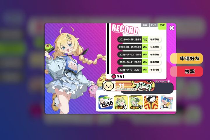 又遇到小团体了截图