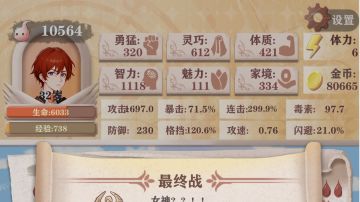 贵族线残四御三家轻松过女神！