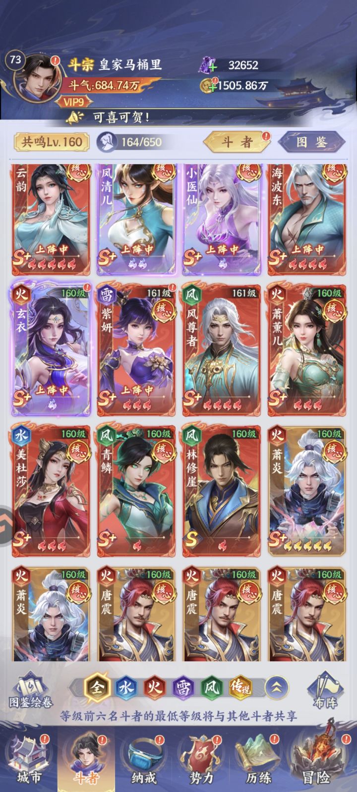 我这个阵容怎么抽?截图