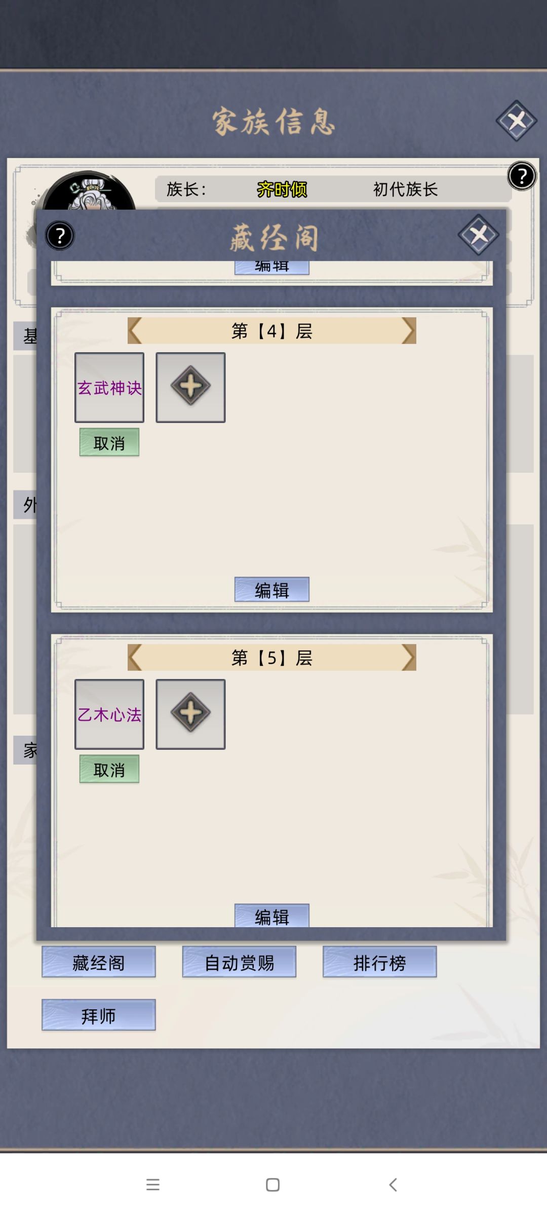 五灵根弟子保送到化神的功法搭配 3