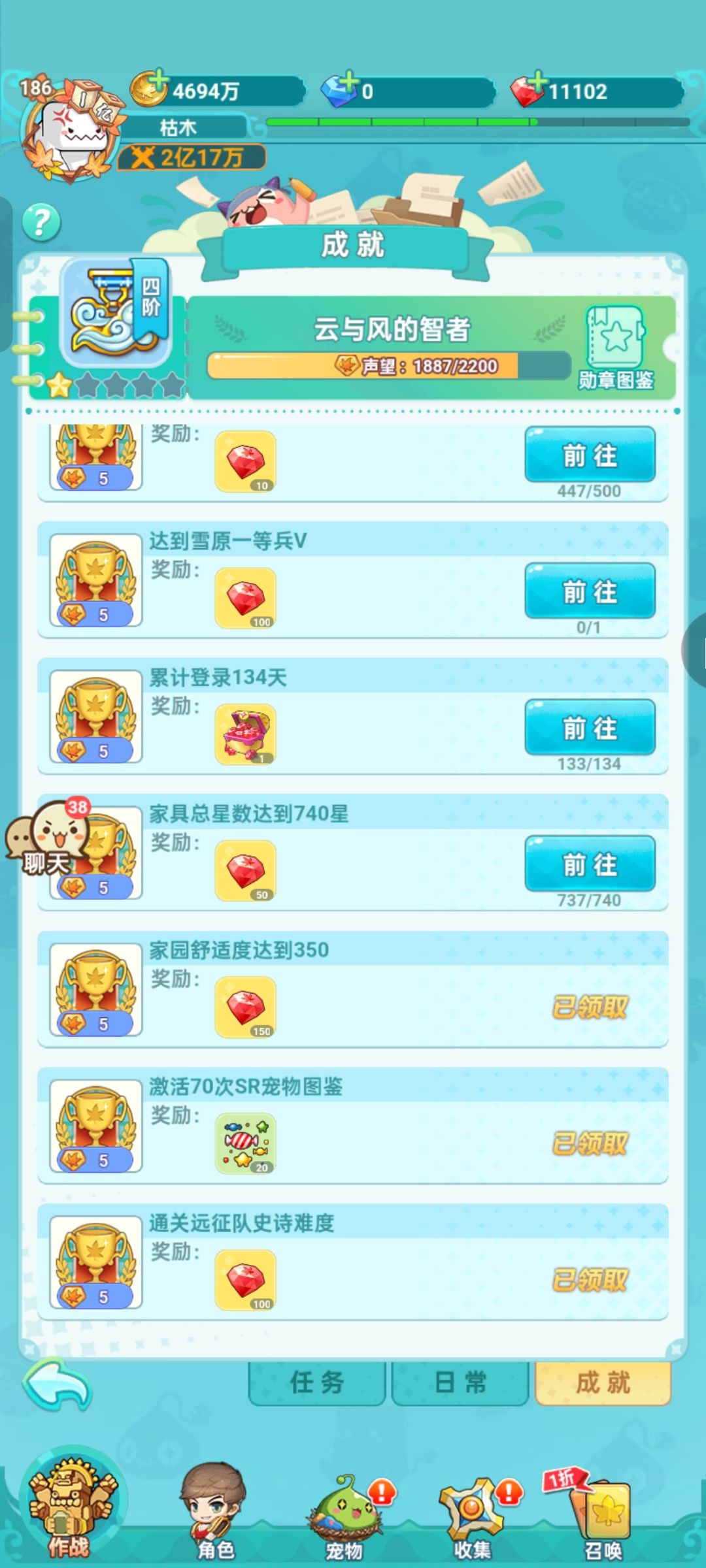 平民之路134天两亿 3