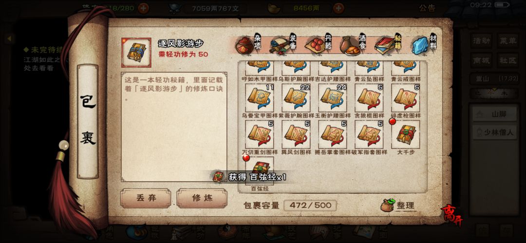 手动一天三次追忆,终于拿完! 1