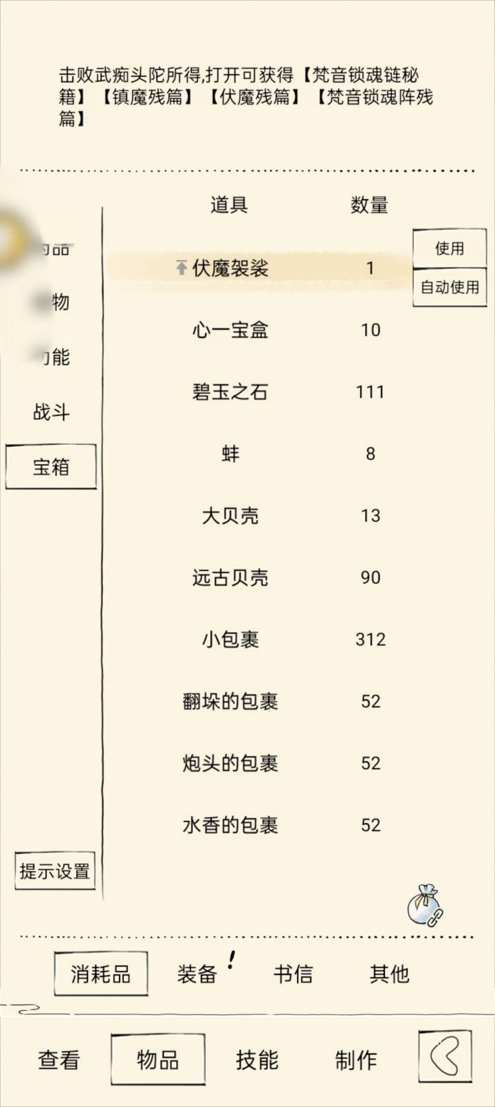 你们怎么知道我出了鞭子了⊙ω⊙截图