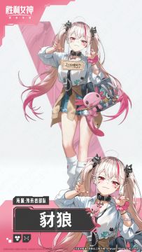 时装战斗演示 | 豺狼 - 獠牙同窗