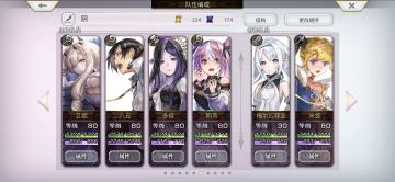 梅纳斯试炼阴队4T打法配队机制详解（可抄）