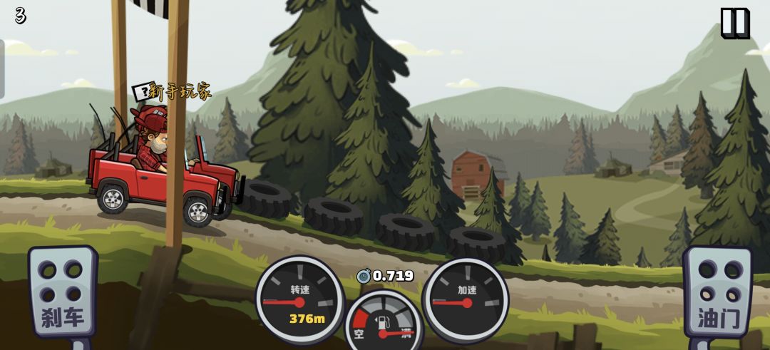 登山赛车2 2