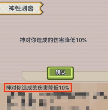 关于神性剥离以太病详细效果