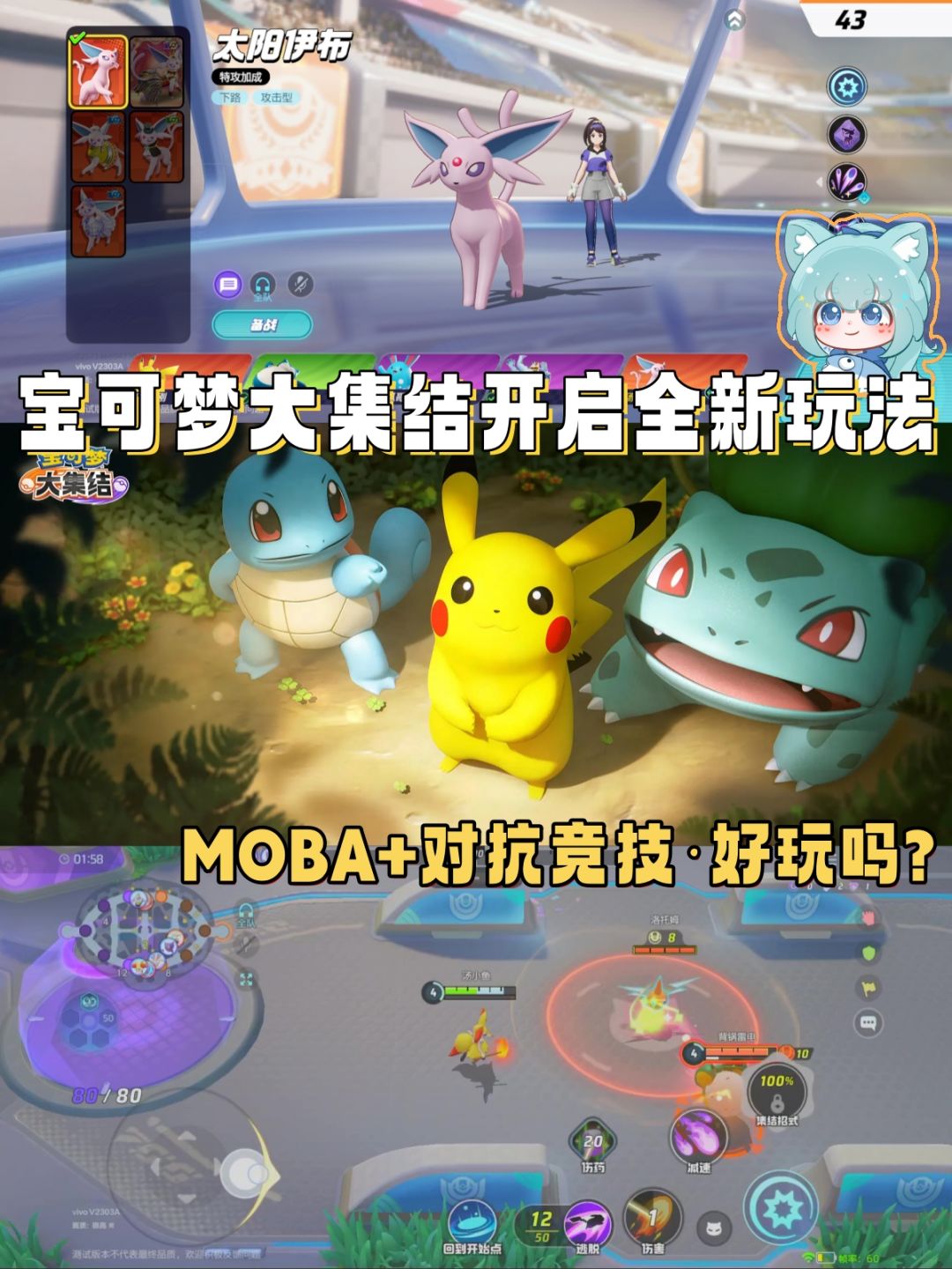 宝可梦+王者荣耀?是我从未设想过的玩法 1