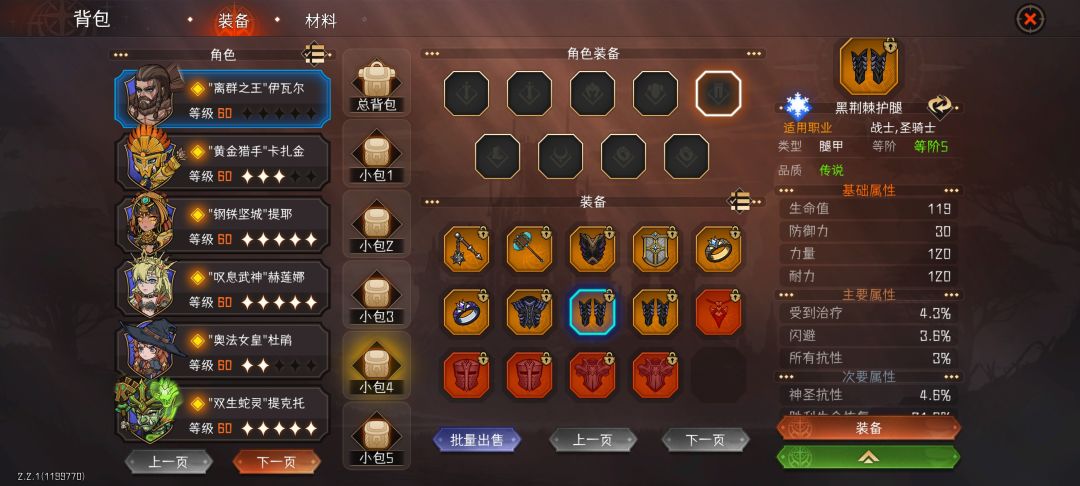 哪个加血更多呢? 1