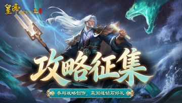 【有奖活动】「昭昧同日」版本征集，参与创作赢取30连抽好礼！