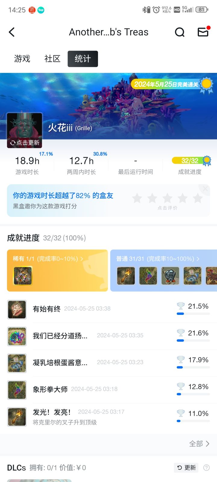 《蟹蟹寻宝奇遇》截图