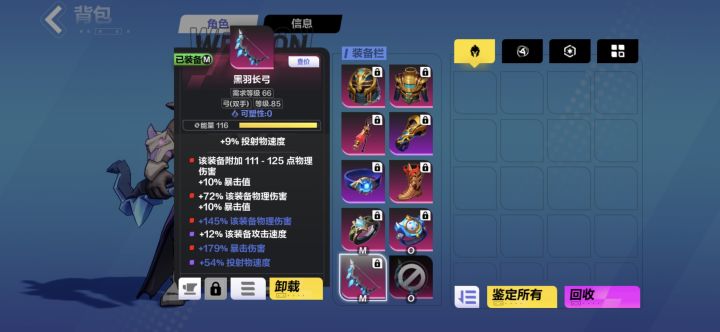 运气真好啊截图