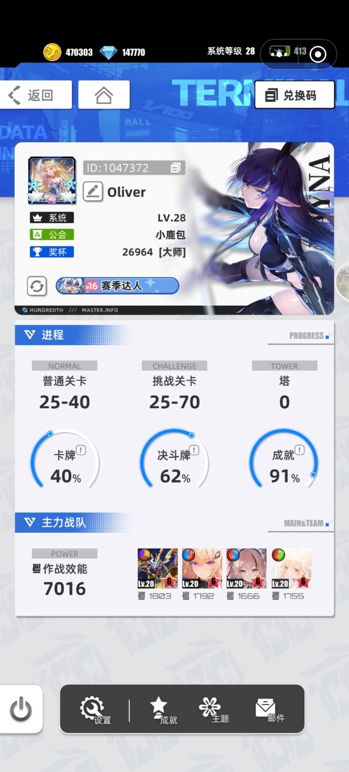 标题:【我的百分之一】截图