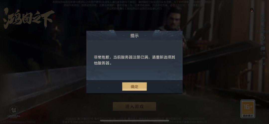 这个是不让玩了吗? 2