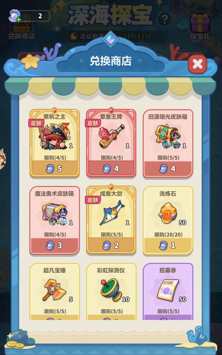 家人们，这个人鱼之泪会过期么截图