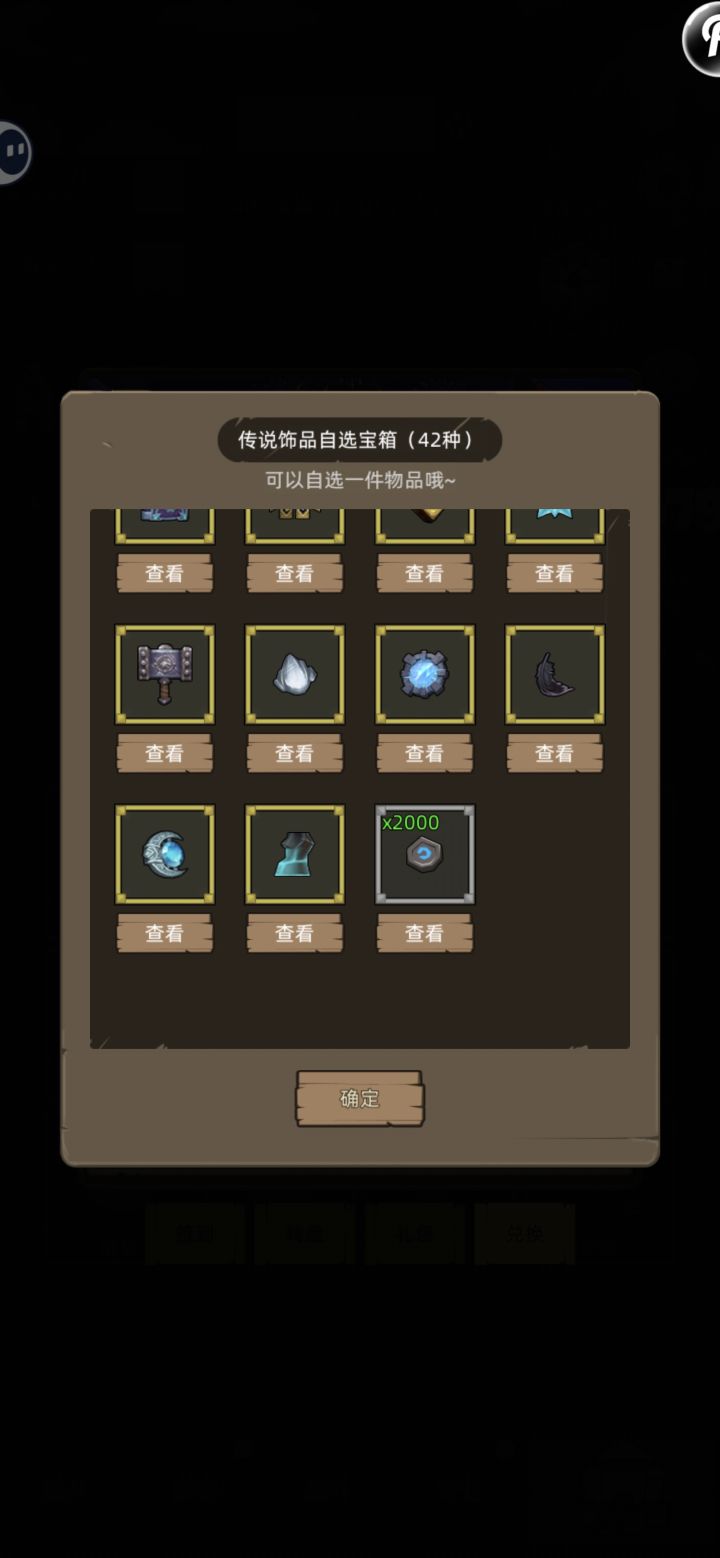 啊啊啊啊，神烦。竟然没有魔猎手的饰品。截图