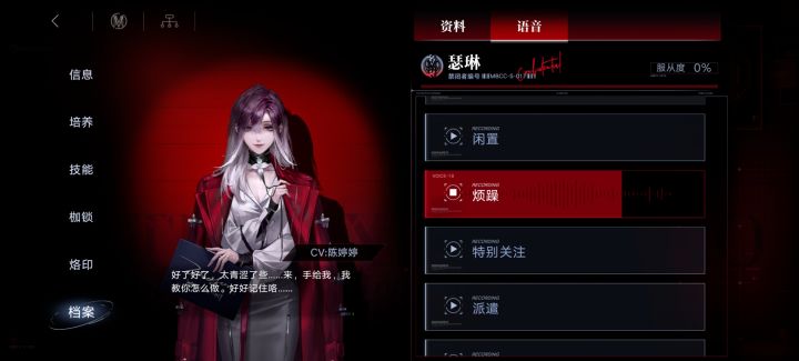 谁不喜欢懒散御姐音呢截图