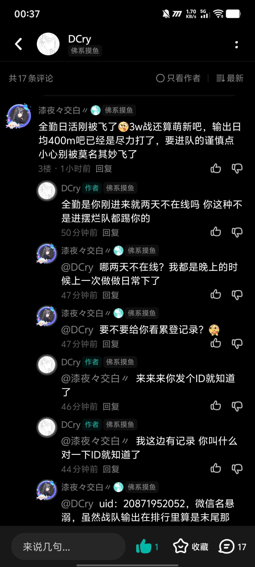 在学会玩游戏之前请先学会做人 2