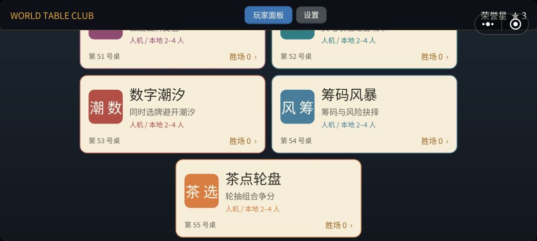 世界桌游馆第五次更新来咯~ 1