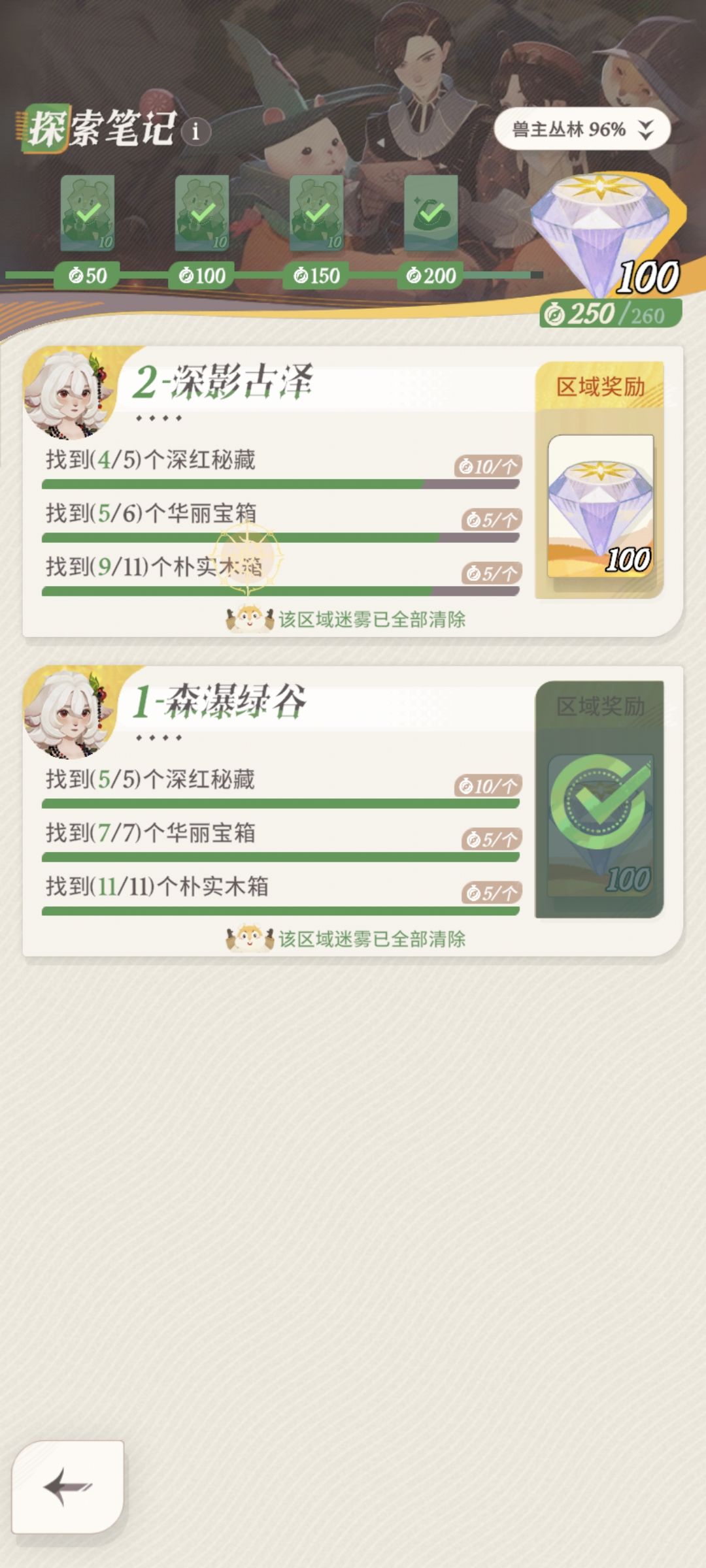 求救 2