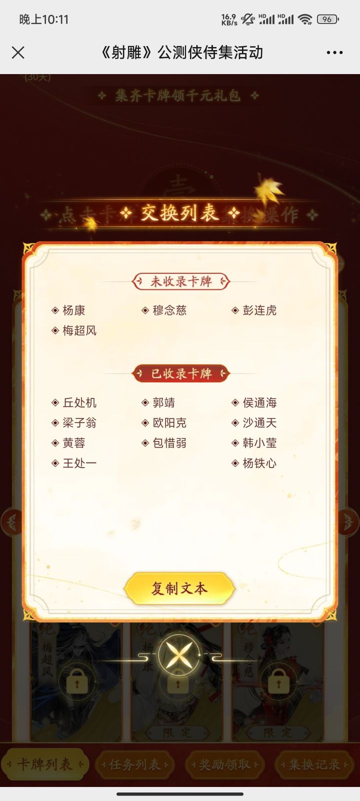 找人换牌哦截图