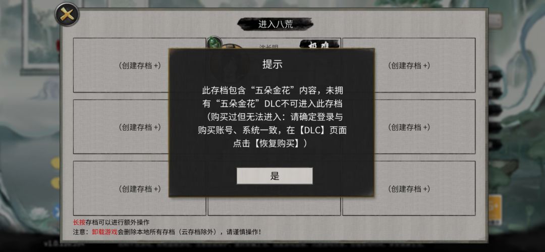 原来这游戏的dlc是限时的吗 2
